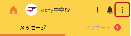 アプリ パスワード再設定画面