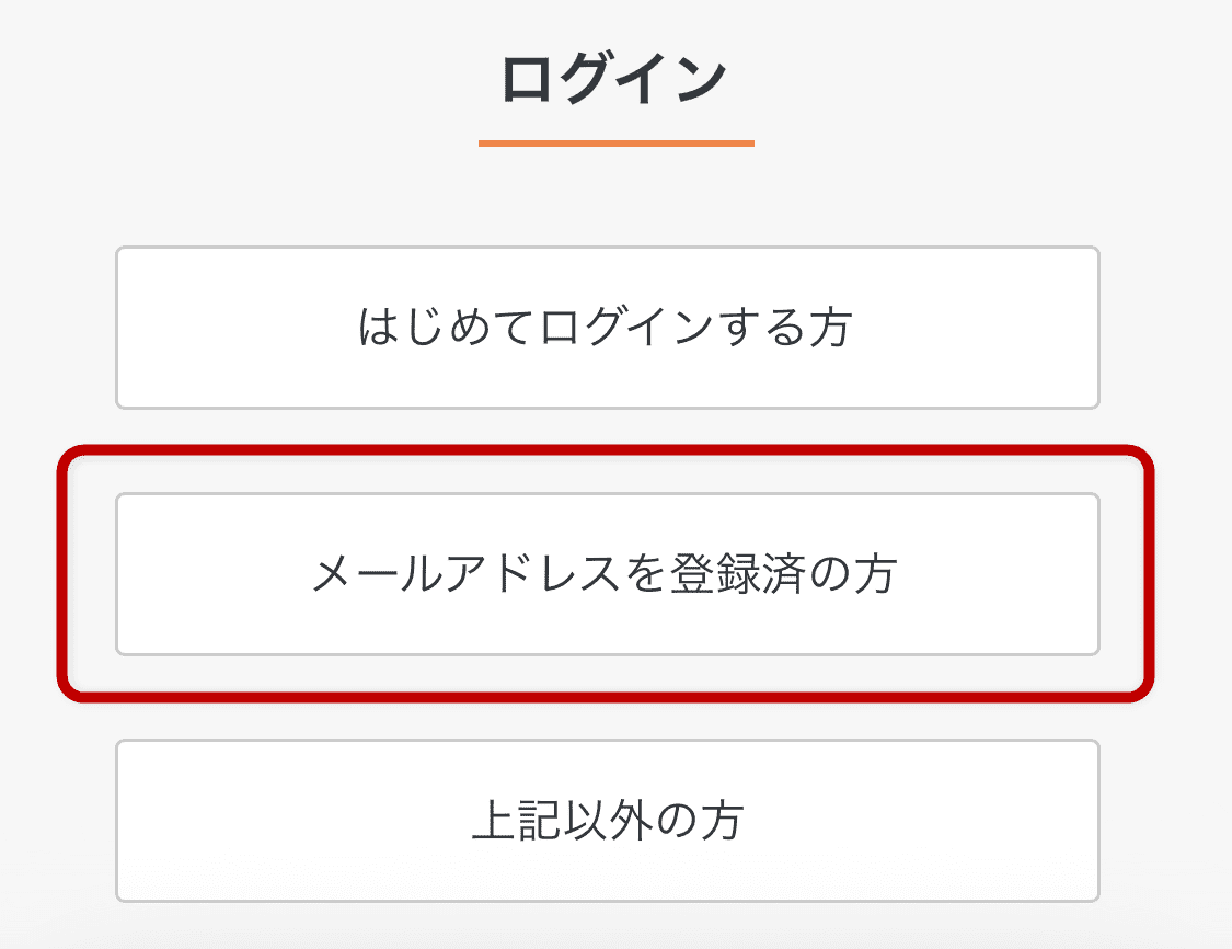 Web ログイン画面