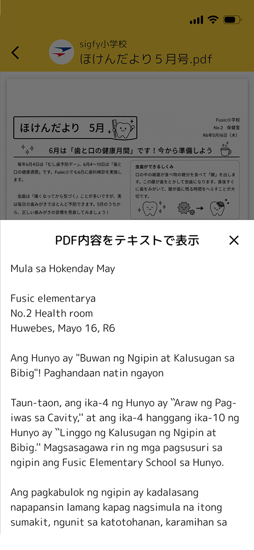 多言語自動翻訳の画面イメージ