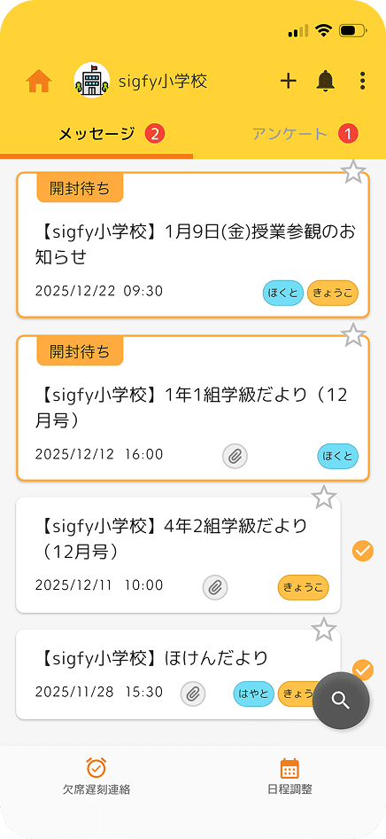 スマートフォンでの画面イメージ